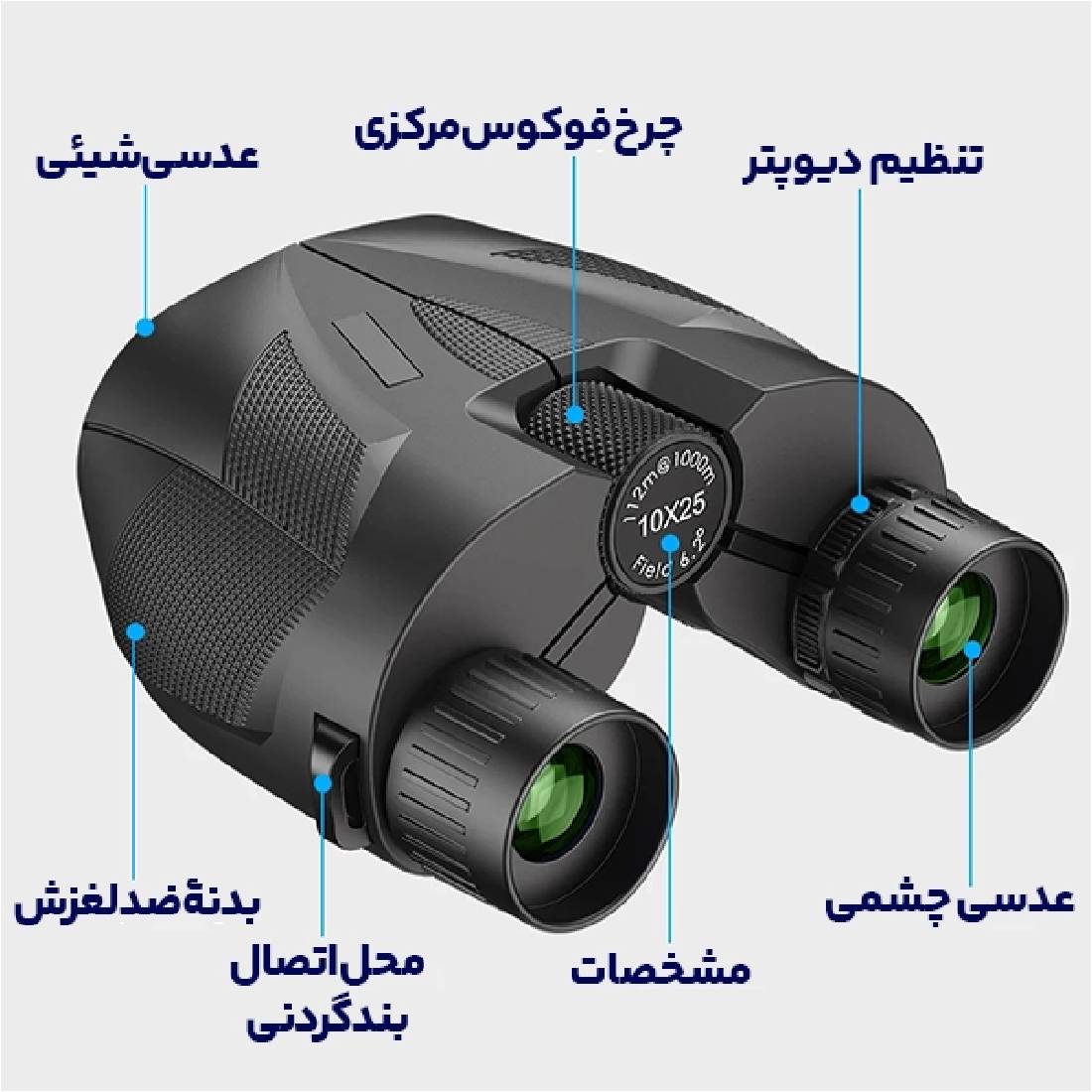 دوربین دوچشمی آسیکا مدل 10X25 خفاشی